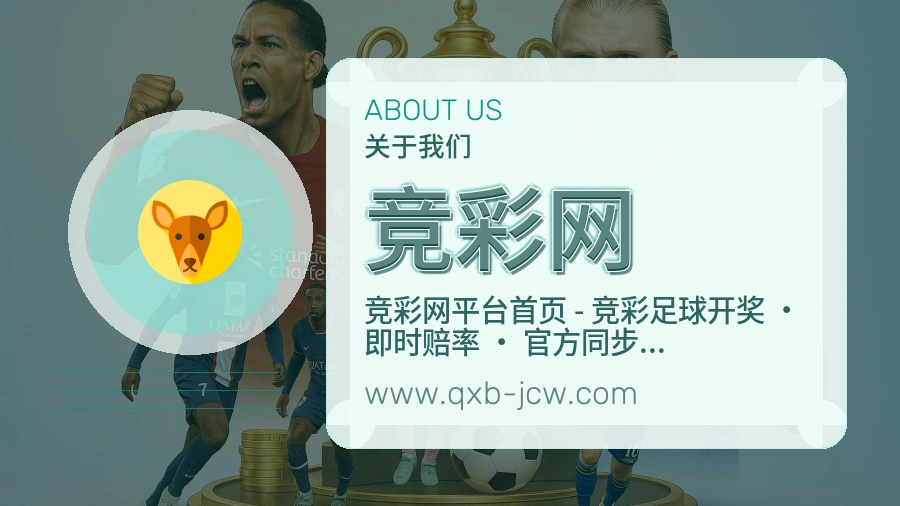 <strong>竞彩网</strong>用户信赖说明